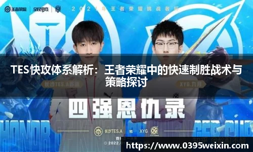 威客电竞官网