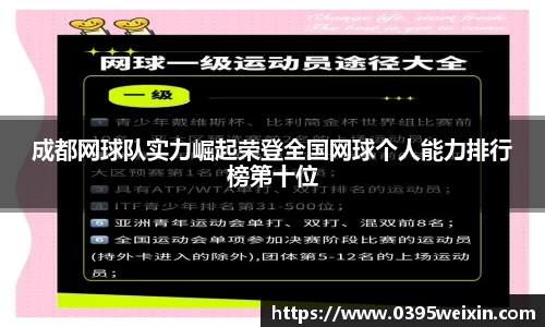 威客电竞网站